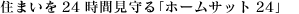 Z܂24Ԍuz[Tbg24v