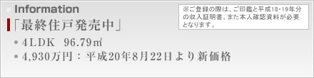 CtH[V@uŏIZ˔v E4LDK@96.79u@E4,930~F20N822Vi@o^̍ۂ́Aӂƕ18E19N̎ؖA܂{lmFKvƂȂ܂B
