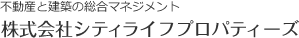 株式会社シティライフプロパティーズ